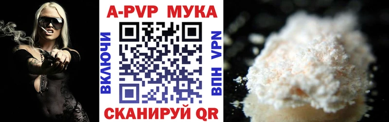 где купить наркоту  Опочка  APVP Соль 