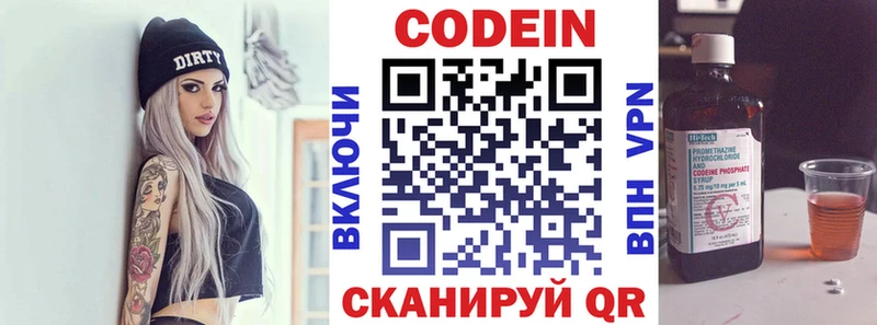 Кодеиновый сироп Lean Purple Drank  Опочка 
