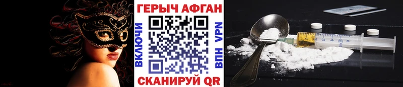 купить закладку  Опочка  ГЕРОИН Афган 