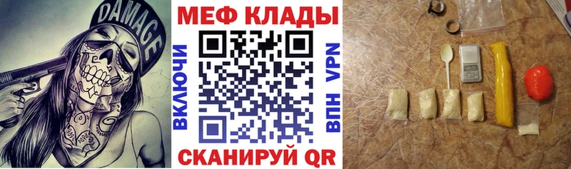 Меф mephedrone  Опочка 