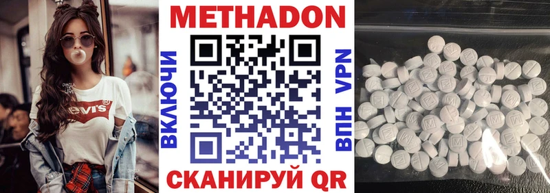 МЕТАДОН кристалл  Опочка 