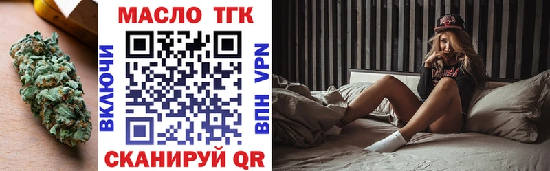 Дистиллят ТГК концентрат  цена   Опочка 
