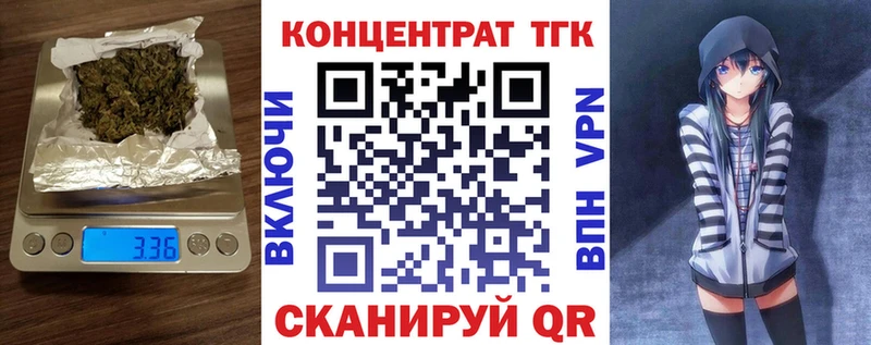 ТГК THC oil Опочка